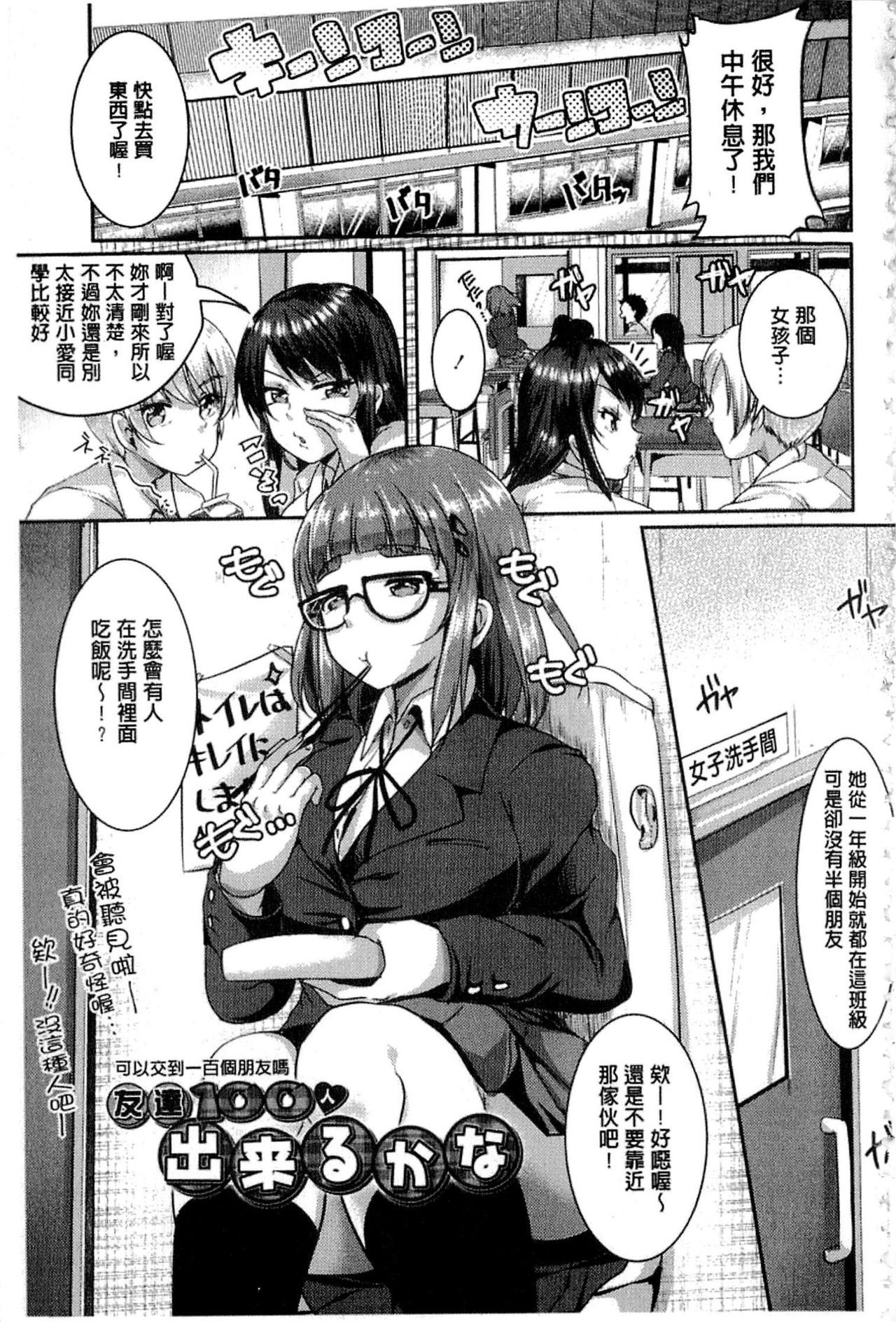 [仙道八] こわしてあそぼ + イラストカード [中国翻訳]