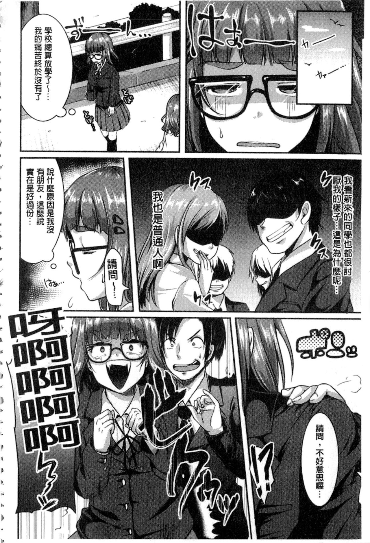 [仙道八] こわしてあそぼ + イラストカード [中国翻訳]