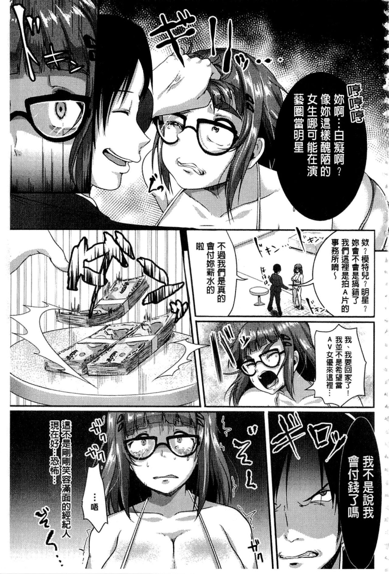 [仙道八] こわしてあそぼ + イラストカード [中国翻訳]