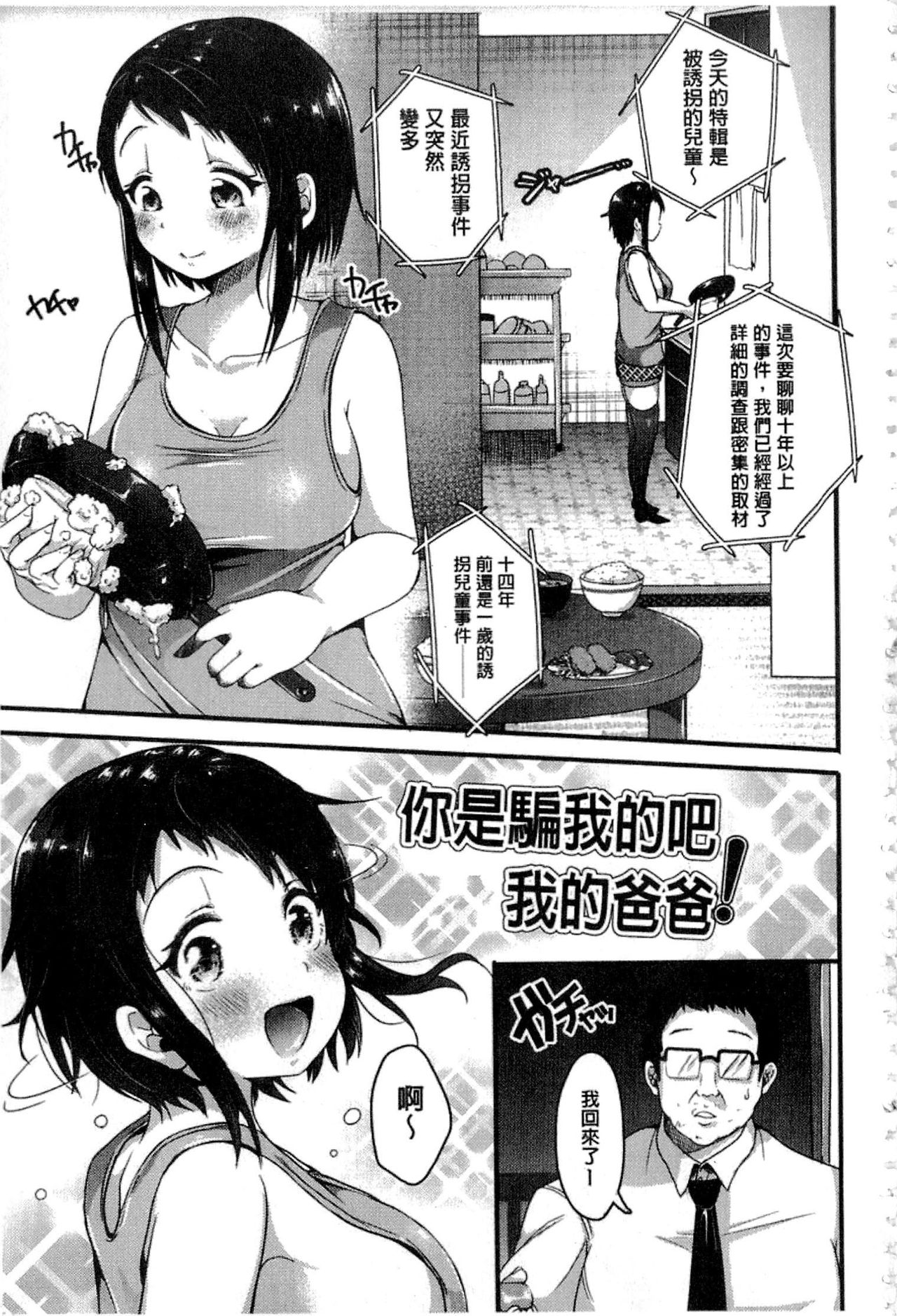 [仙道八] こわしてあそぼ + イラストカード [中国翻訳]