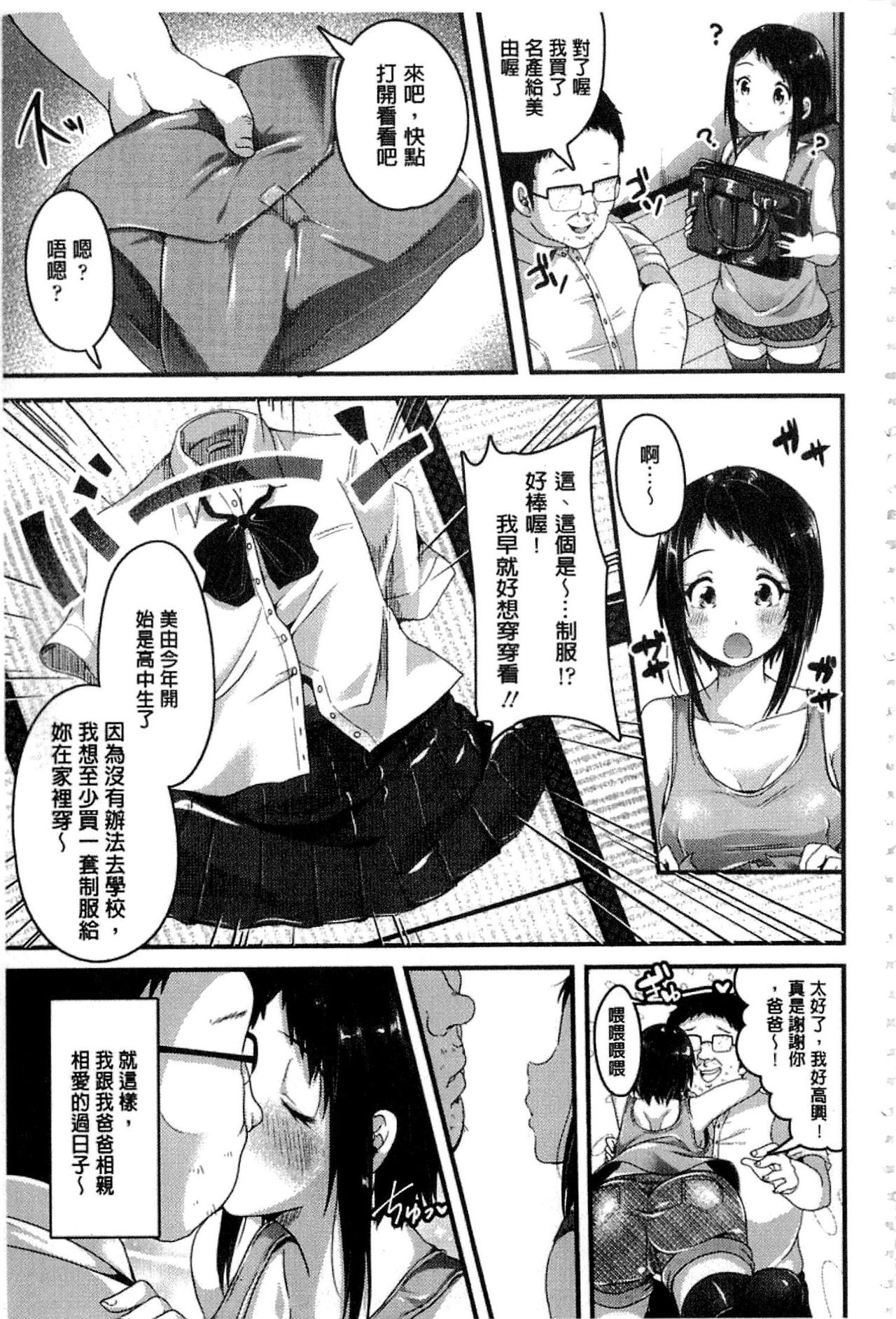 [仙道八] こわしてあそぼ + イラストカード [中国翻訳]