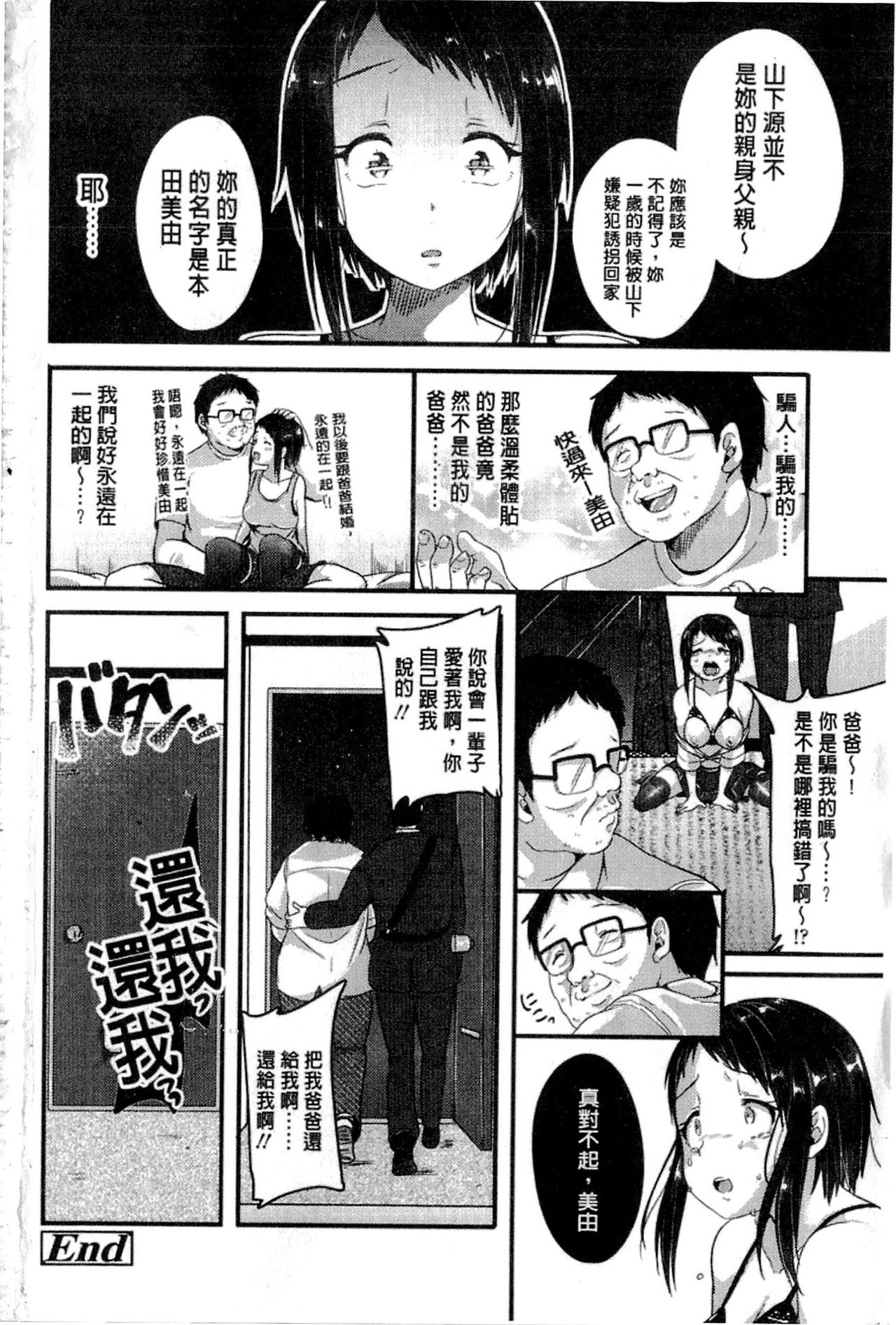 [仙道八] こわしてあそぼ + イラストカード [中国翻訳]