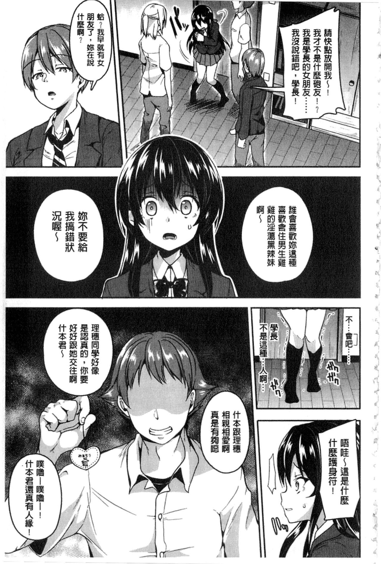 [仙道八] こわしてあそぼ + イラストカード [中国翻訳]