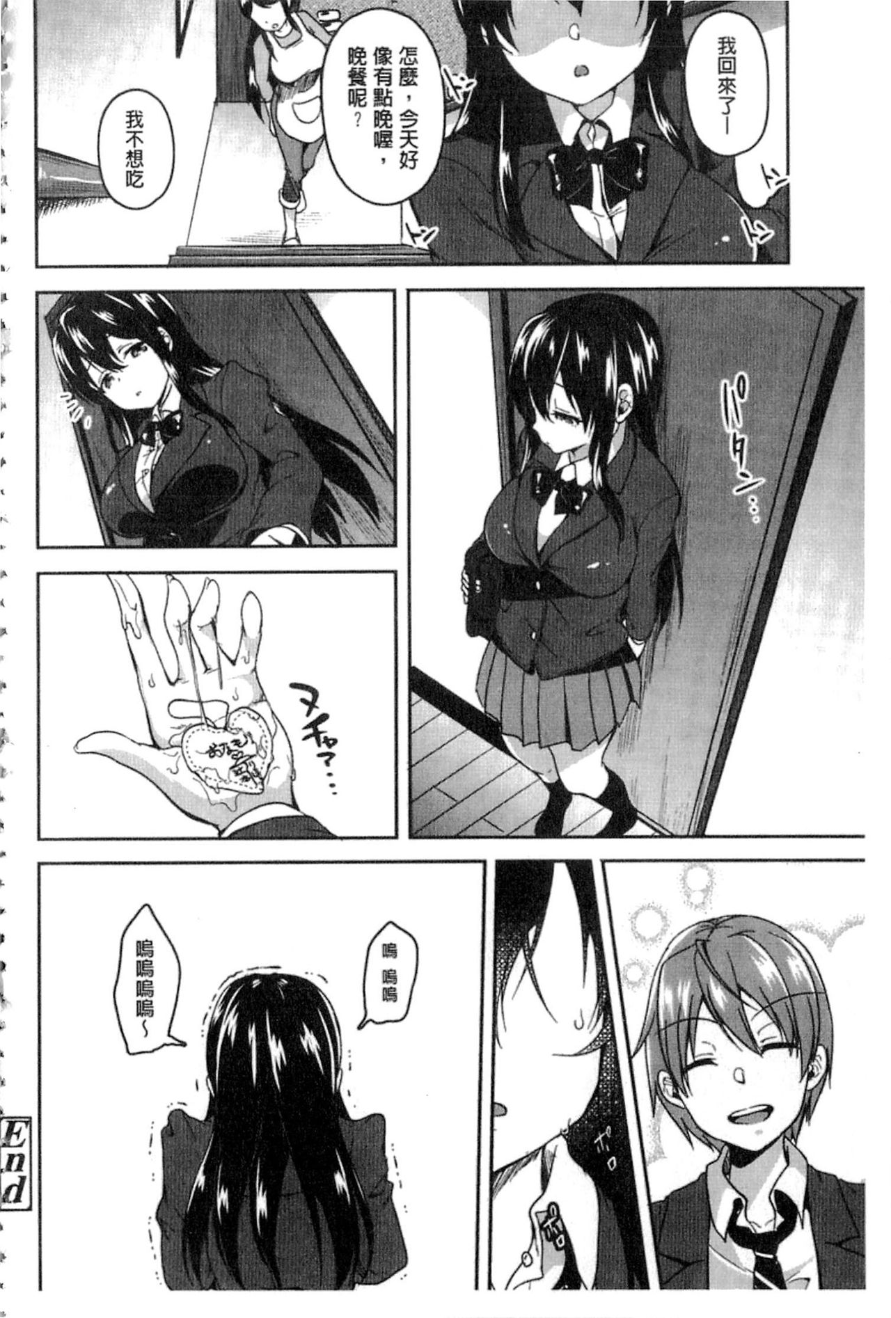 [仙道八] こわしてあそぼ + イラストカード [中国翻訳]
