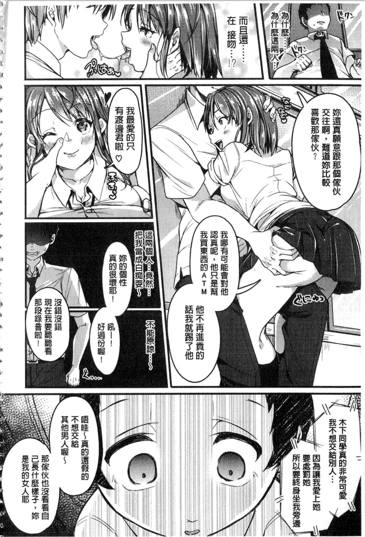 [仙道八] こわしてあそぼ + イラストカード [中国翻訳]