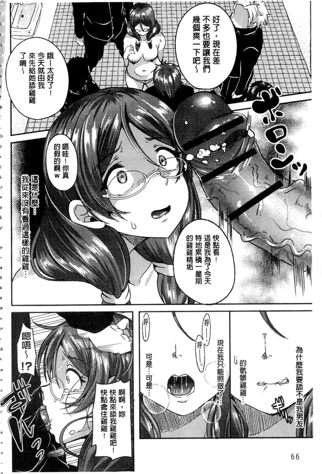 [仙道八] こわしてあそぼ + イラストカード [中国翻訳]