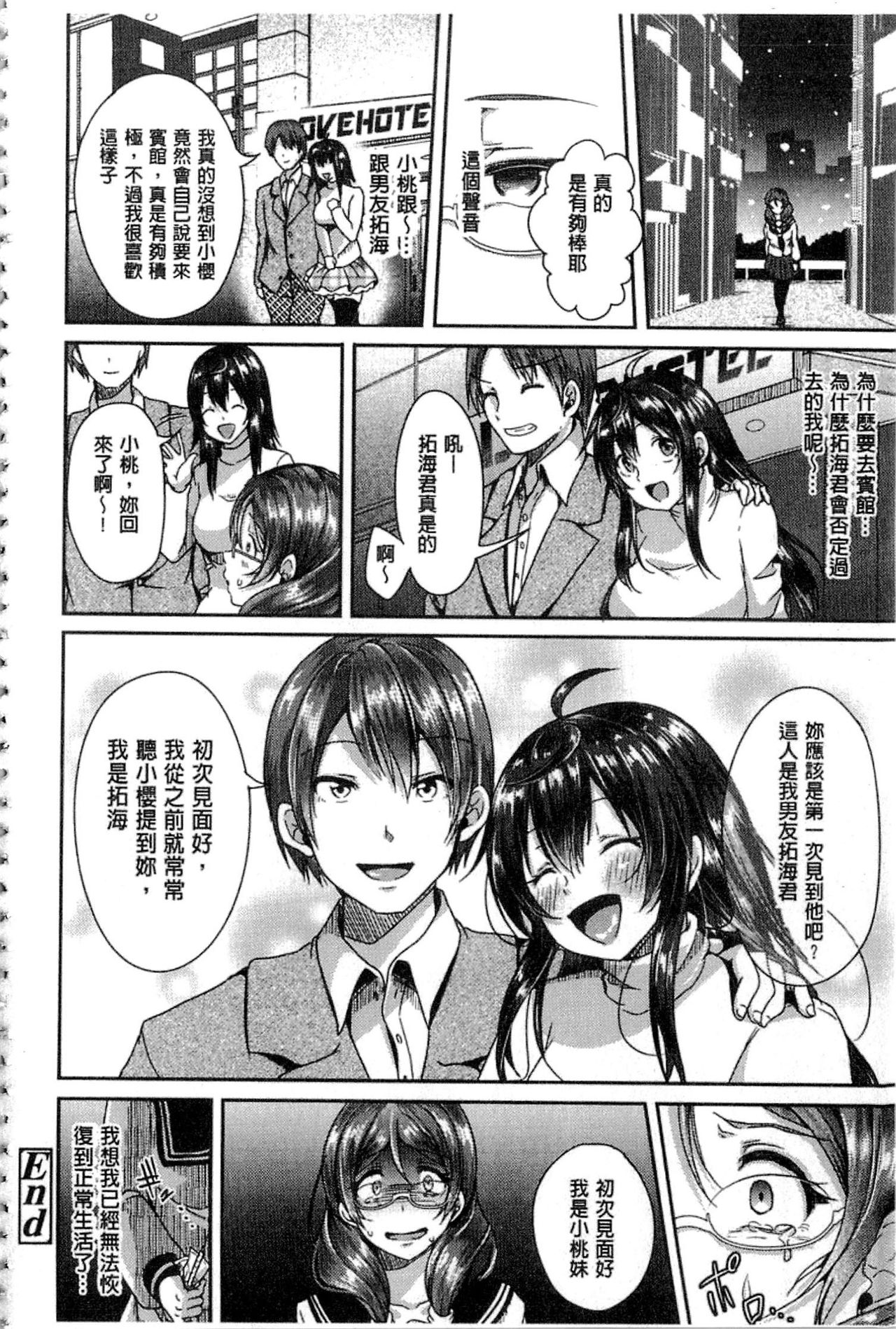 [仙道八] こわしてあそぼ + イラストカード [中国翻訳]