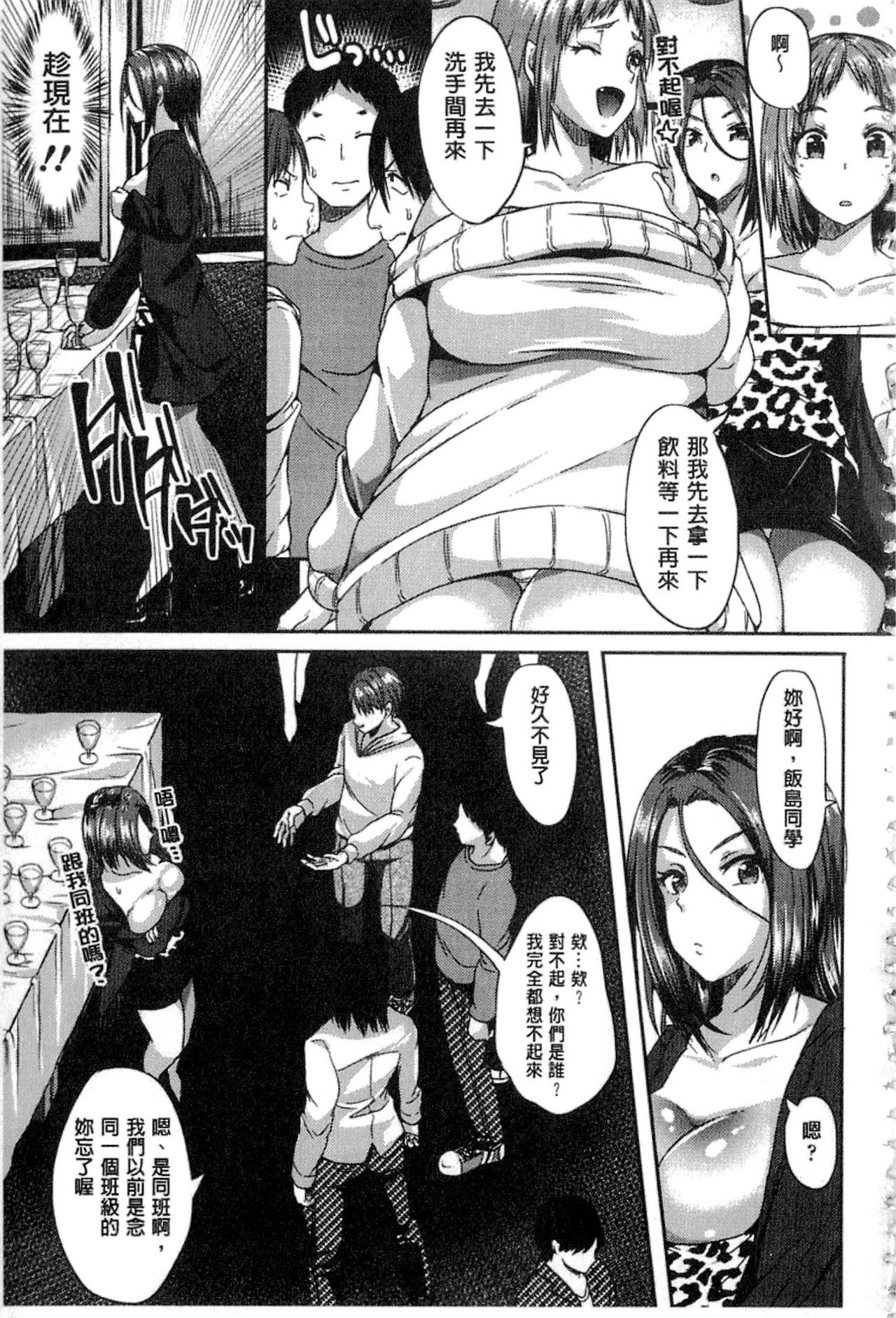 [仙道八] こわしてあそぼ + イラストカード [中国翻訳]