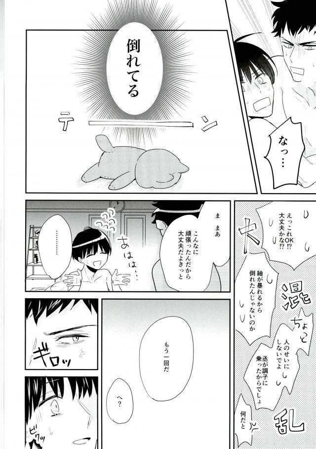 (HARUCC22) [DAIZY (やんす)] 無間せっくす地獄 (A3!)