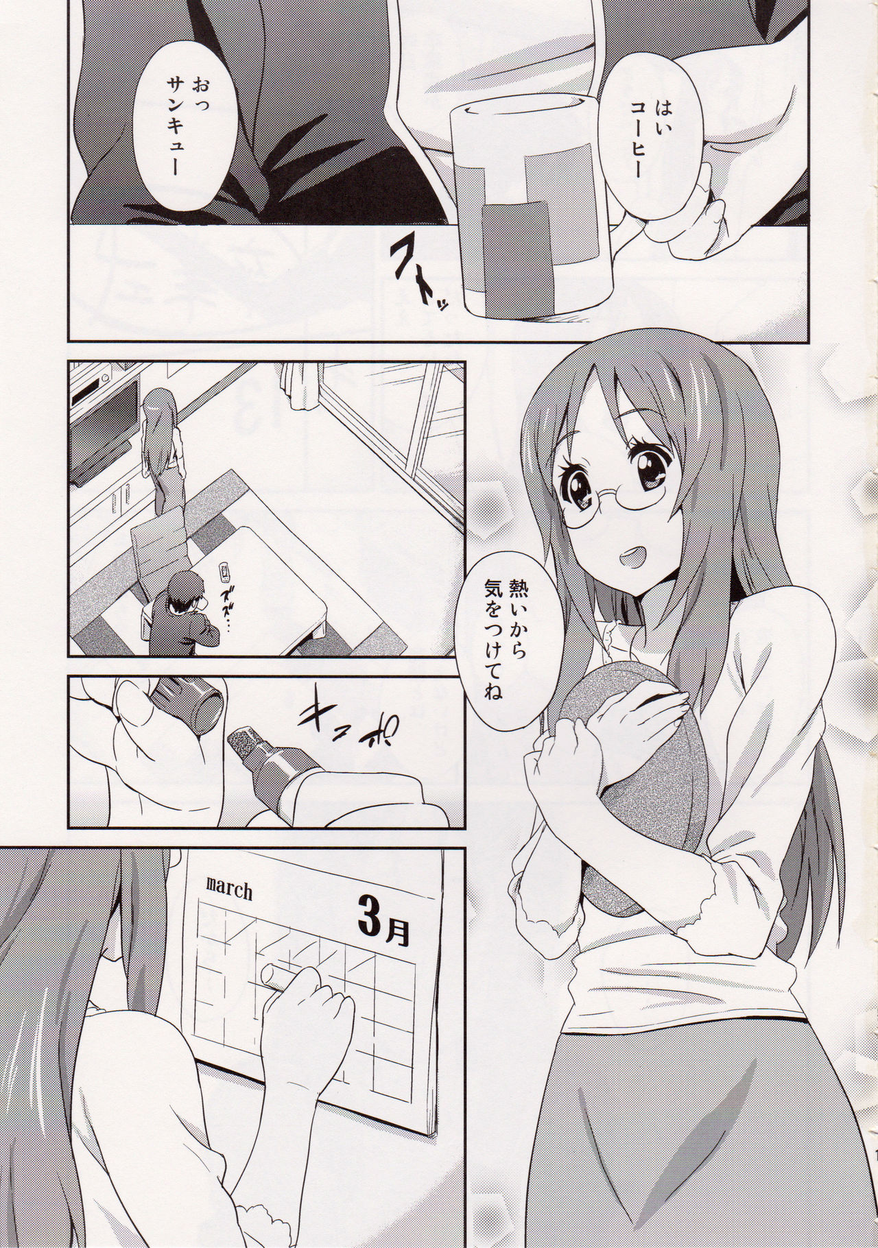 (C81) [フカヒレ (さめ)] さわおん!2 (けいおん!)