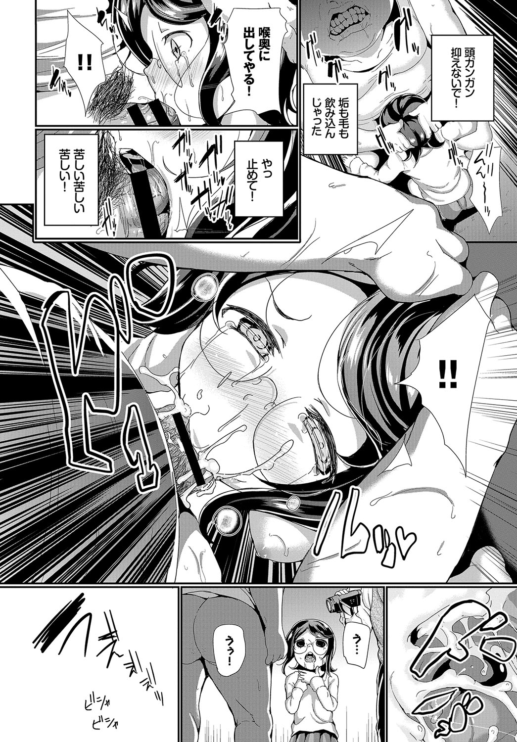 [INAGO] オモチャになった日 [DL版]