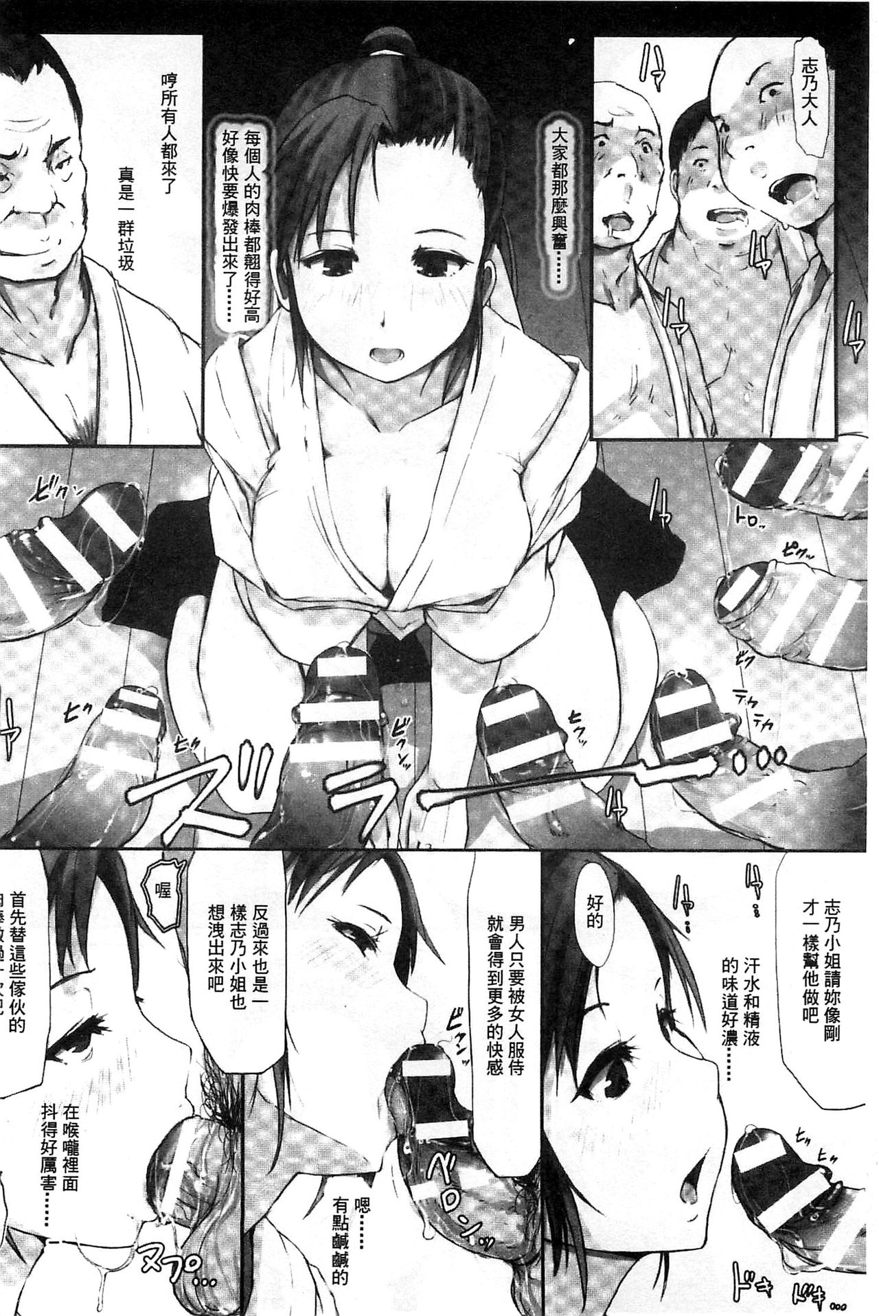 [あらくれ] 穢れた精子で子宮がパンパン! [中国翻訳]