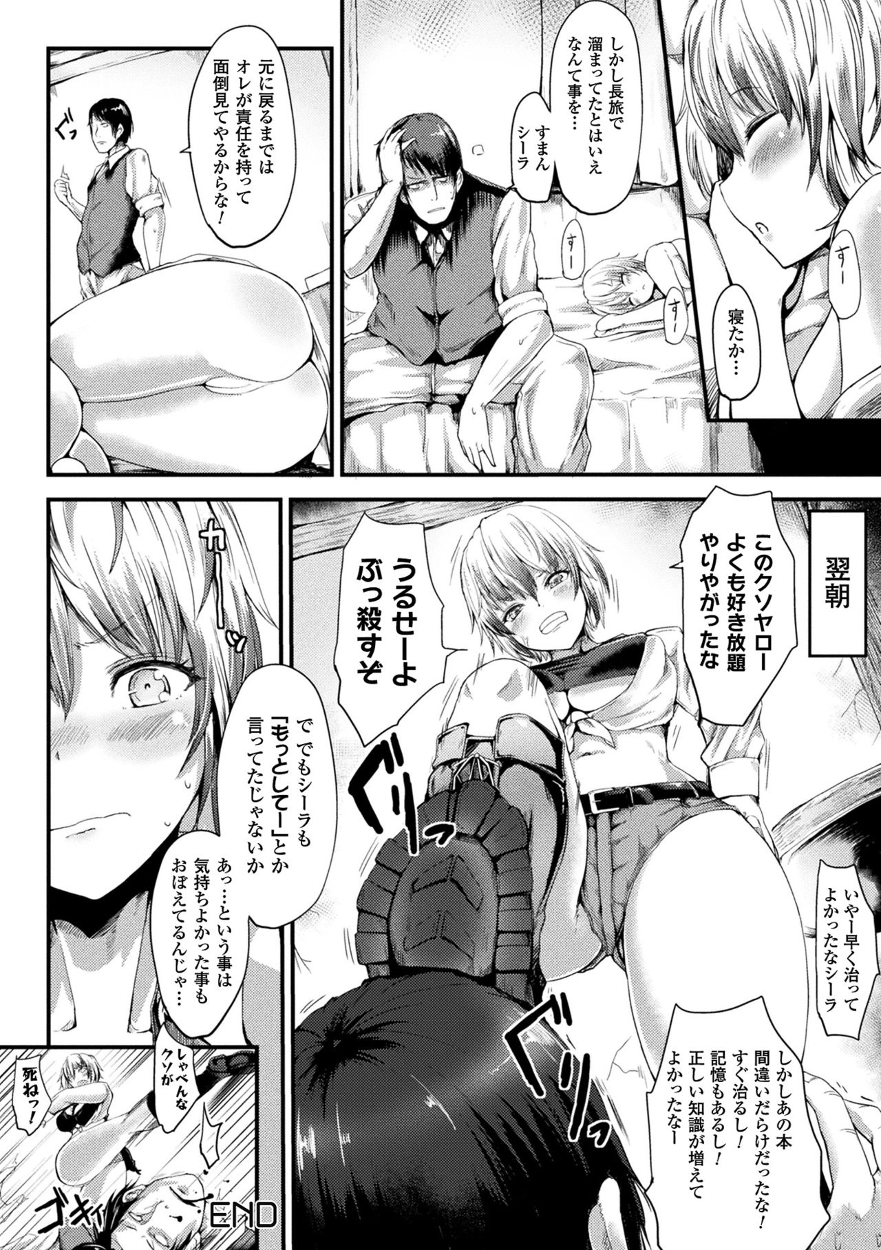 [はるゆきこ] コキたおしケモノおねえさん [DL版]