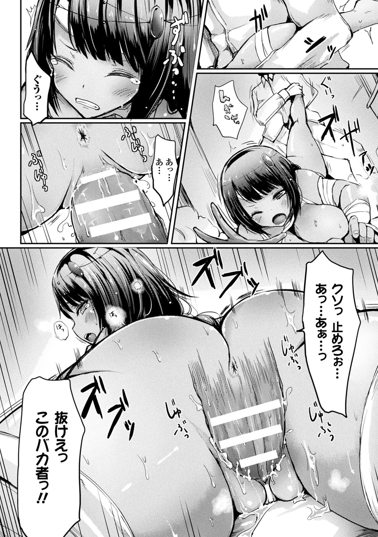 [はるゆきこ] コキたおしケモノおねえさん [DL版]