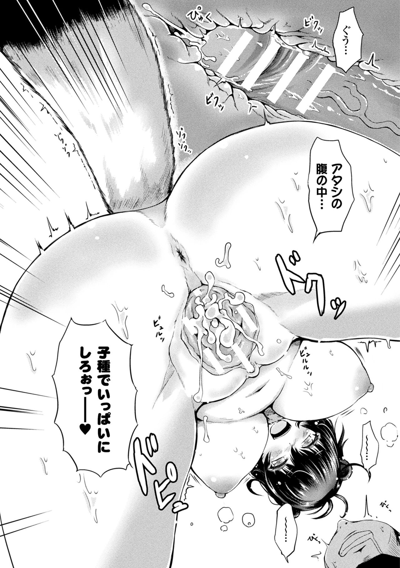 [はるゆきこ] コキたおしケモノおねえさん [DL版]