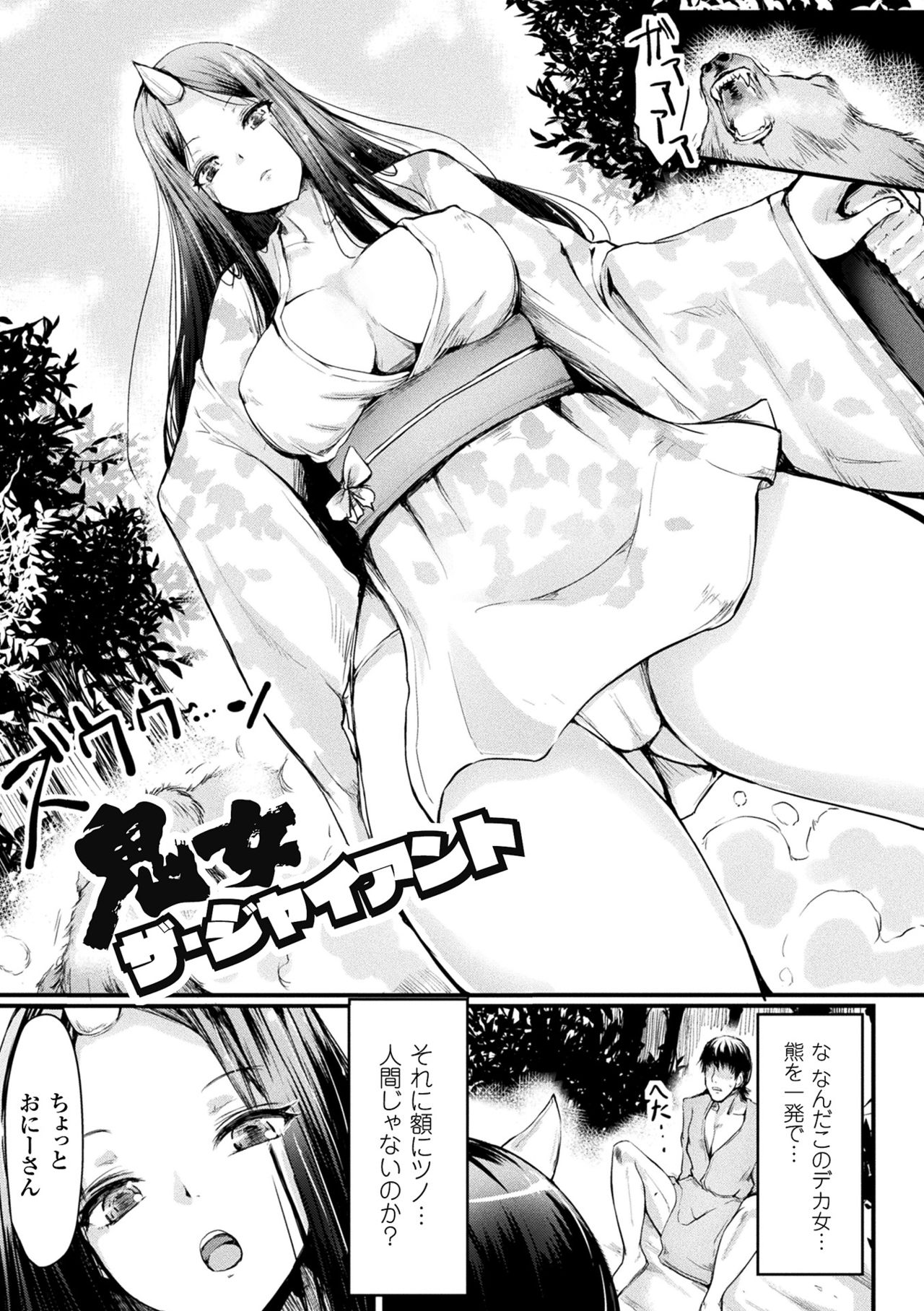 [はるゆきこ] コキたおしケモノおねえさん [DL版]