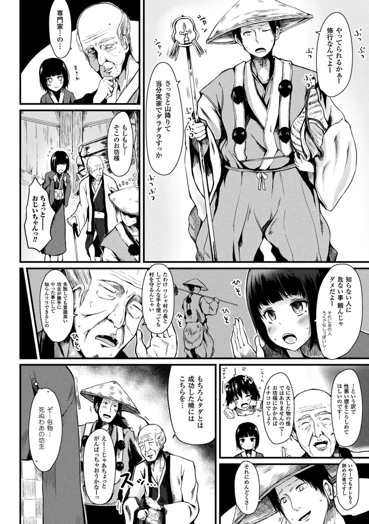 [はるゆきこ] コキたおしケモノおねえさん [DL版]