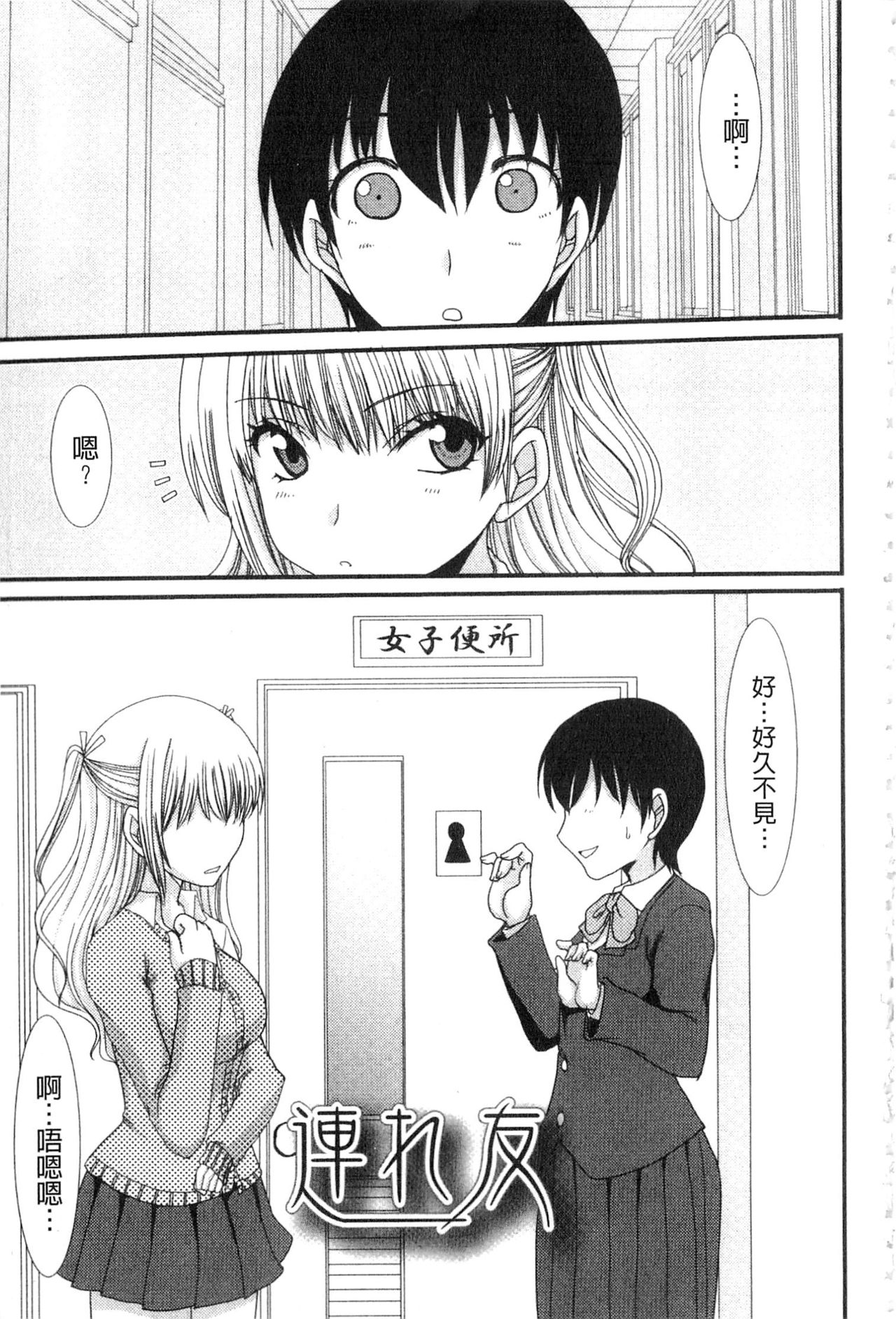 [あるざ流人] もう…出したいっ♥ [中国翻訳]