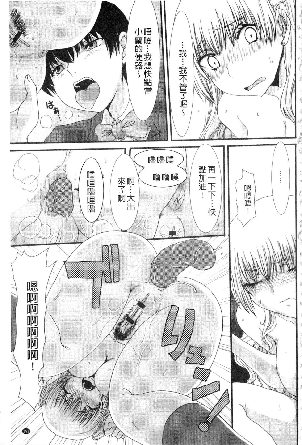 [あるざ流人] もう…出したいっ♥ [中国翻訳]