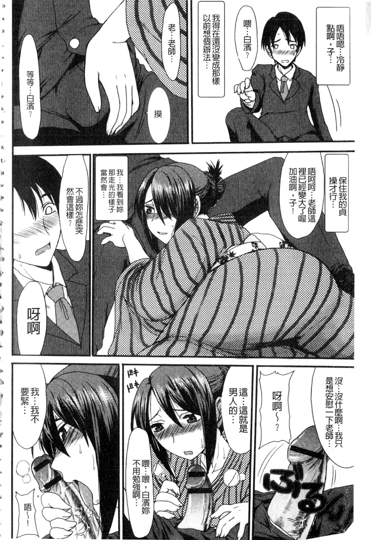 [あるざ流人] もう…出したいっ♥ [中国翻訳]