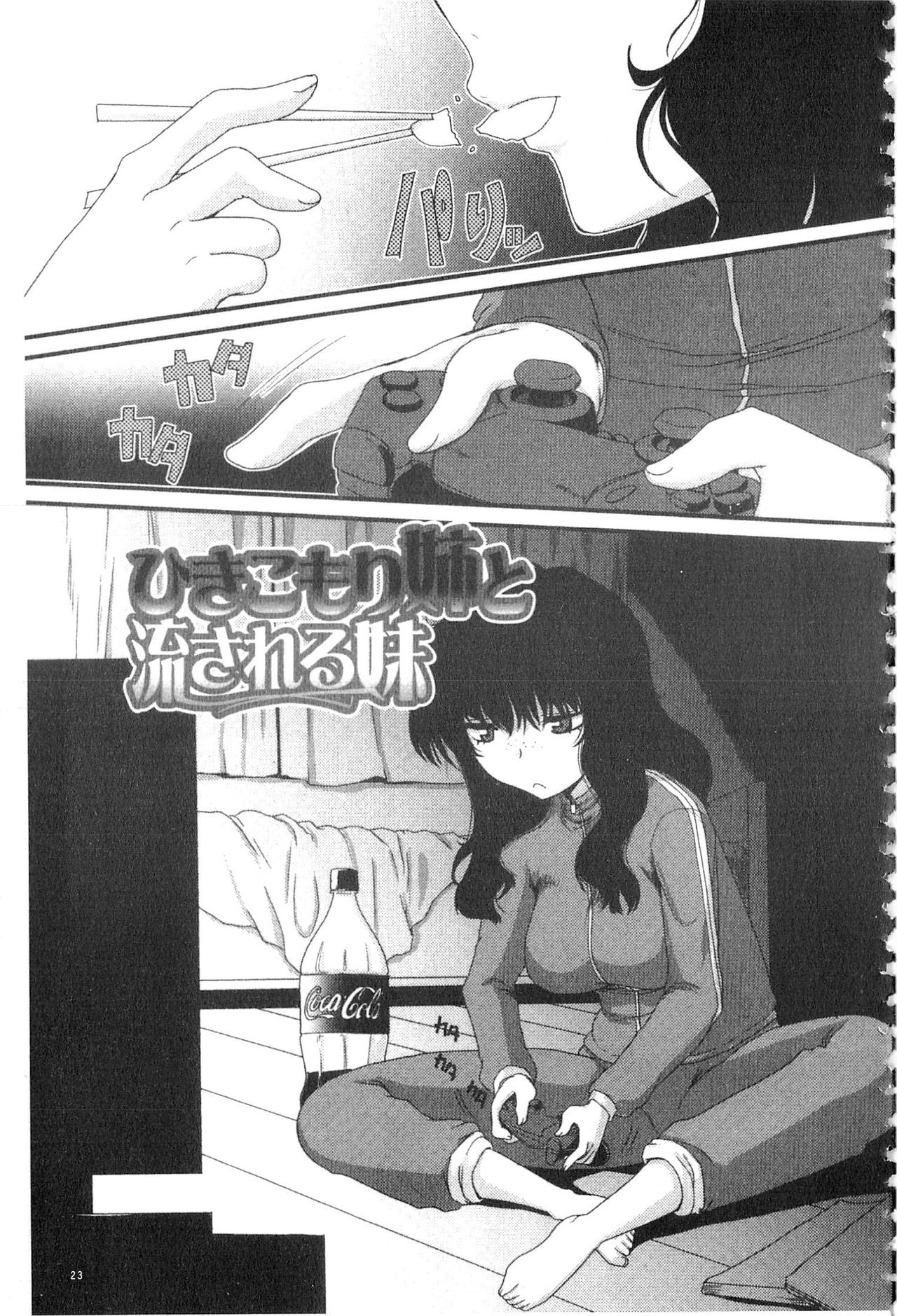 [あるざ流人] もう…出したいっ♥ [中国翻訳]