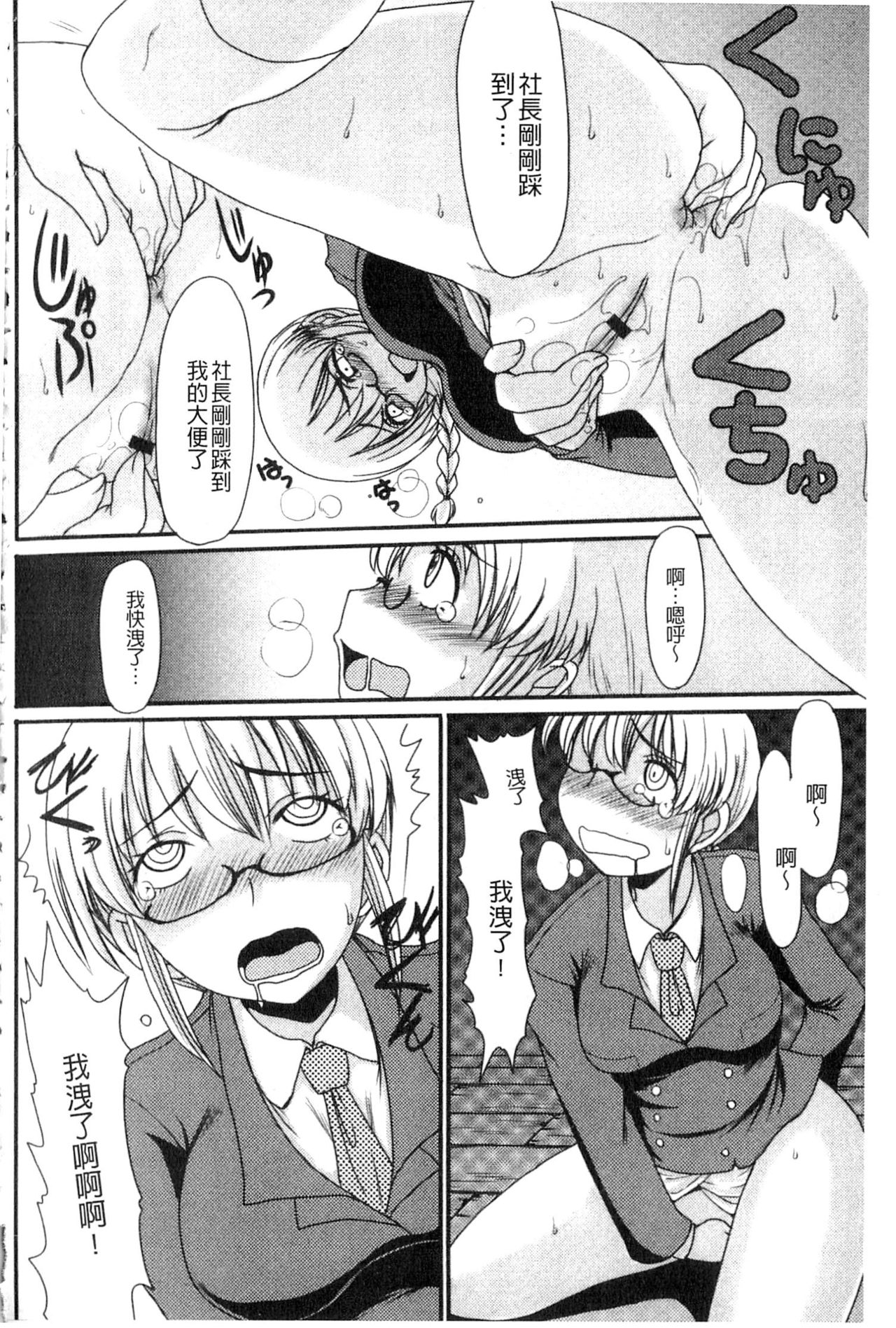 [あるざ流人] もう…出したいっ♥ [中国翻訳]