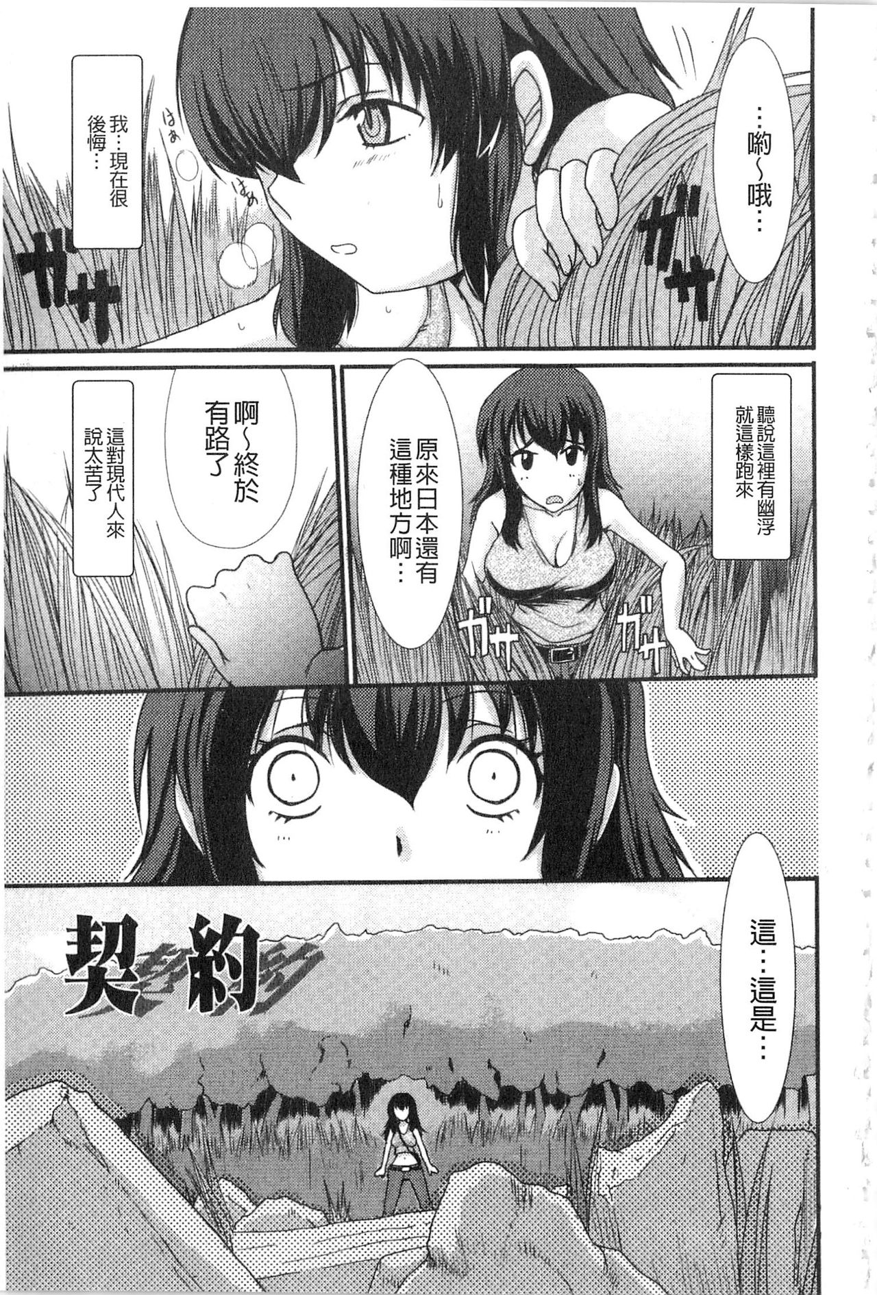 [あるざ流人] もう…出したいっ♥ [中国翻訳]