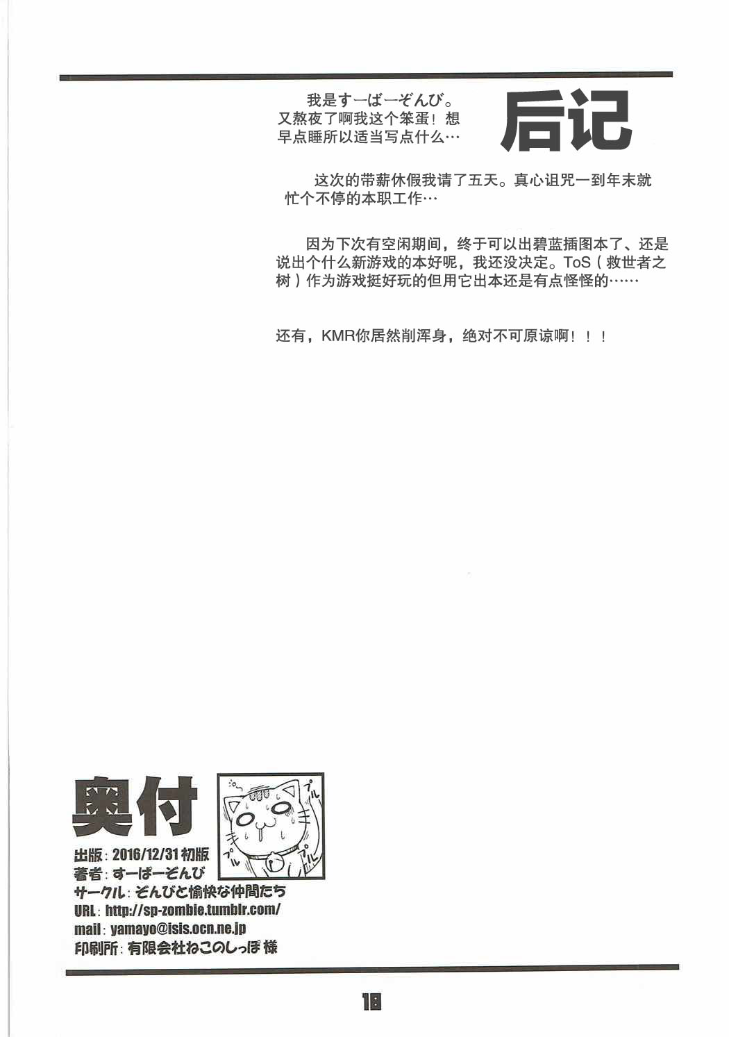 (C91) [ぞんびと愉快な仲間たち (すーぱーぞんび)] フェリちゃんがちゅっちゅしてくる本 (グランブルーファンタジー) [中国翻訳]
