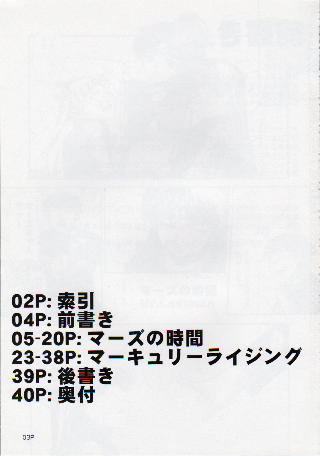 (C81) [泥沼兄弟 (Mr.Lostman、RED-RUM)] 火水 (美少女戦士セーラームーン)