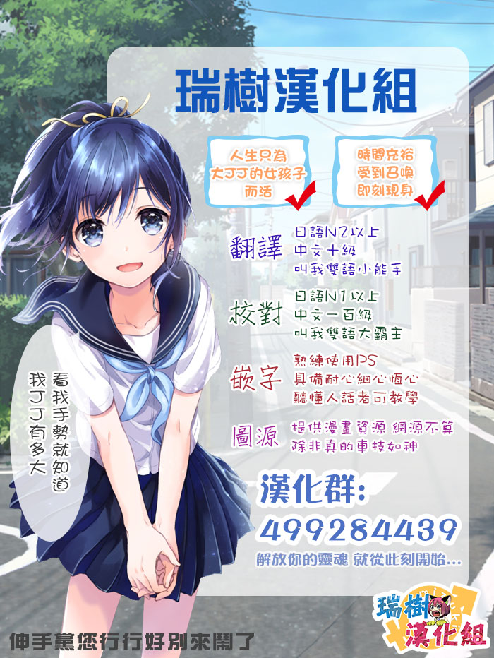 [おめちゃん] おじいちゃんだいきらい (月刊Web男の娘・れくしょんッ！S Vol.12) [中国翻訳] [DL版]