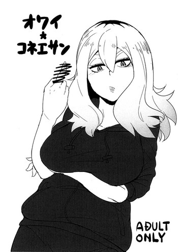 (C89) [ししゃも帝国 (対地)] オワイ*コネエサン (ポケットモンスター) [英訳]