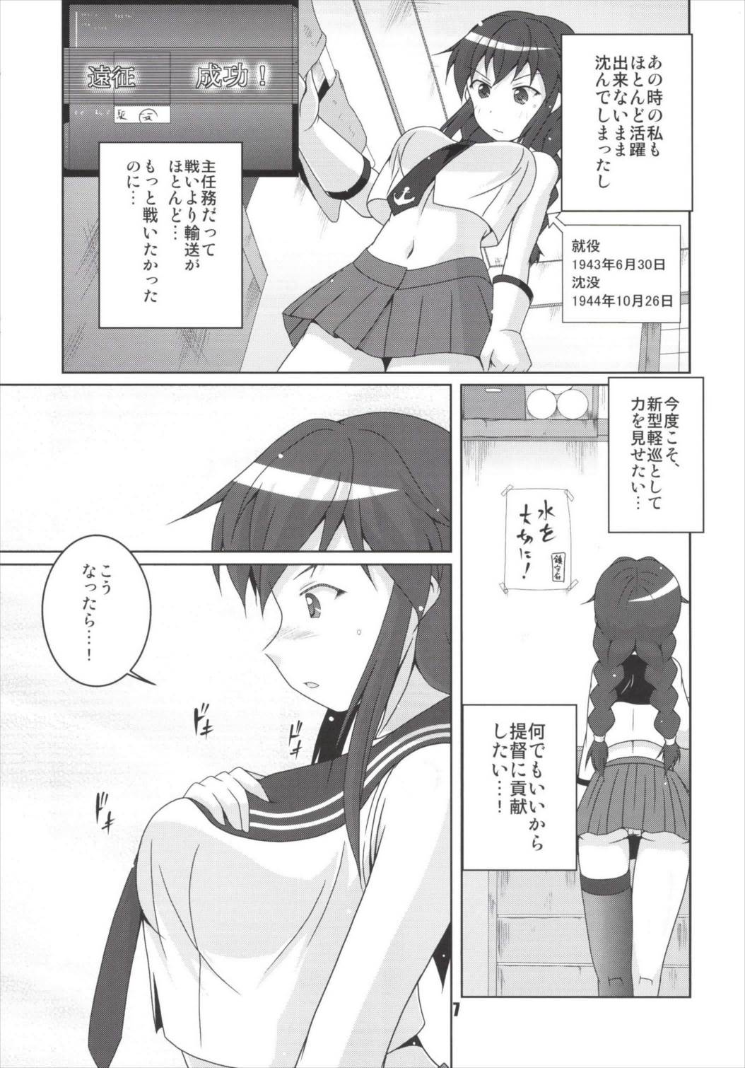 (C85) [キタガワジマ (ヨヒノリ)] 能代の出番はまだですか? (艦隊これくしょん -艦これ-)