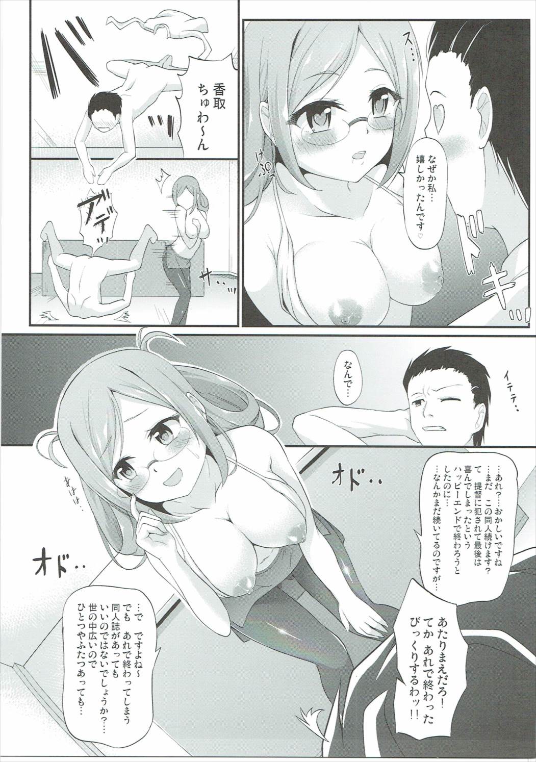 (C91) [Irene (Humizuki)] 練巡の使い道 (艦隊これくしょん -艦これ-)