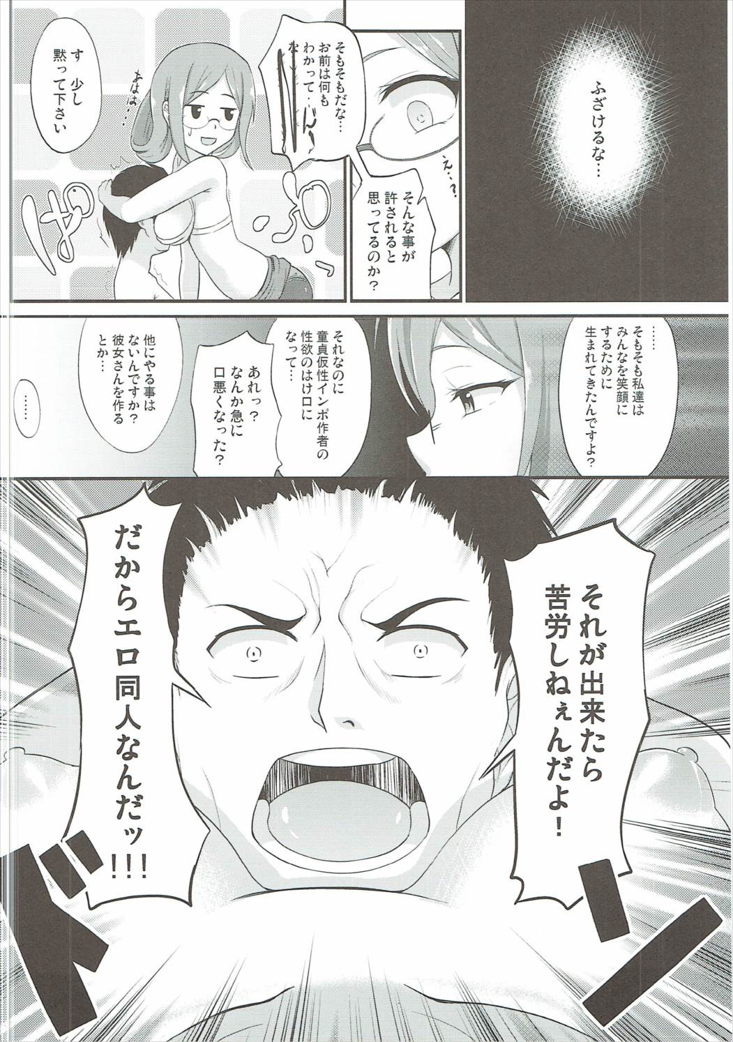 (C91) [Irene (Humizuki)] 練巡の使い道 (艦隊これくしょん -艦これ-)