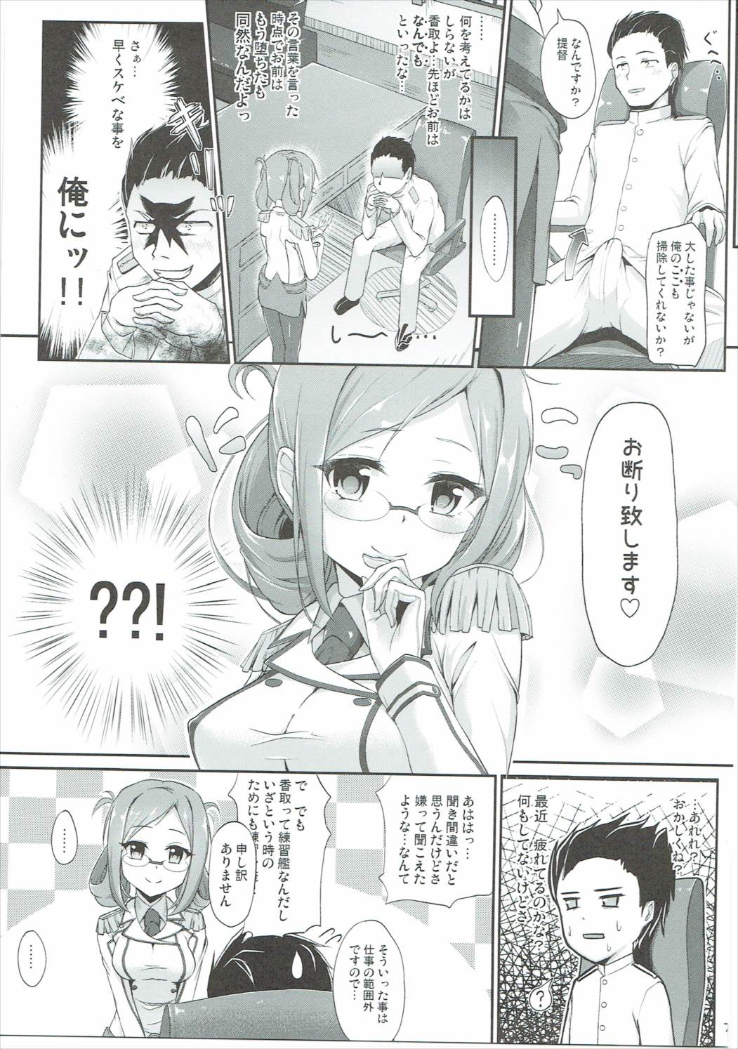 (C91) [Irene (Humizuki)] 練巡の使い道 (艦隊これくしょん -艦これ-)
