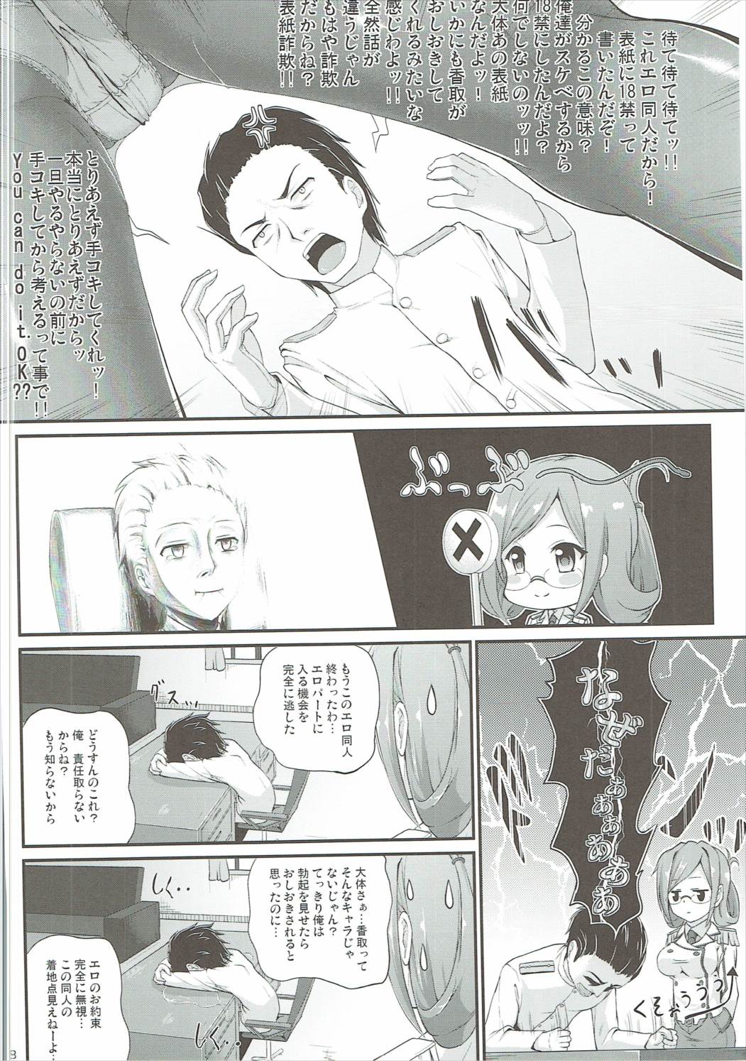 (C91) [Irene (Humizuki)] 練巡の使い道 (艦隊これくしょん -艦これ-)