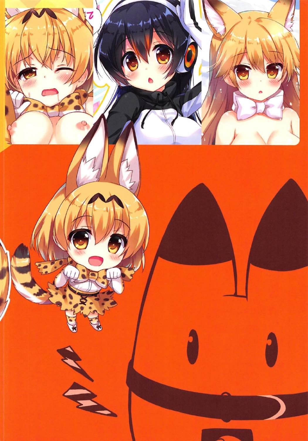 (ジャパリケット) [あめ のち ゆき (あめとゆき)] Mofu Mofu Friends (けものフレンズ)