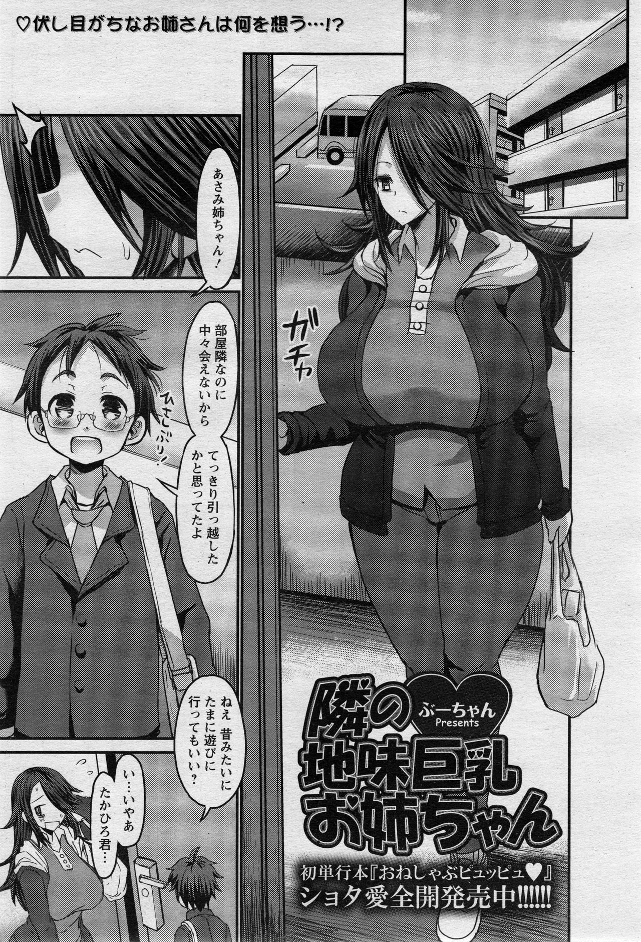 ANGEL 倶楽部 2017年5月号