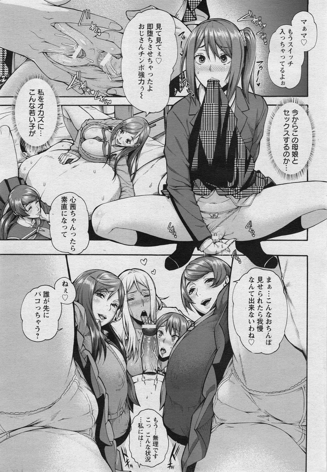 ANGEL 倶楽部 2017年5月号