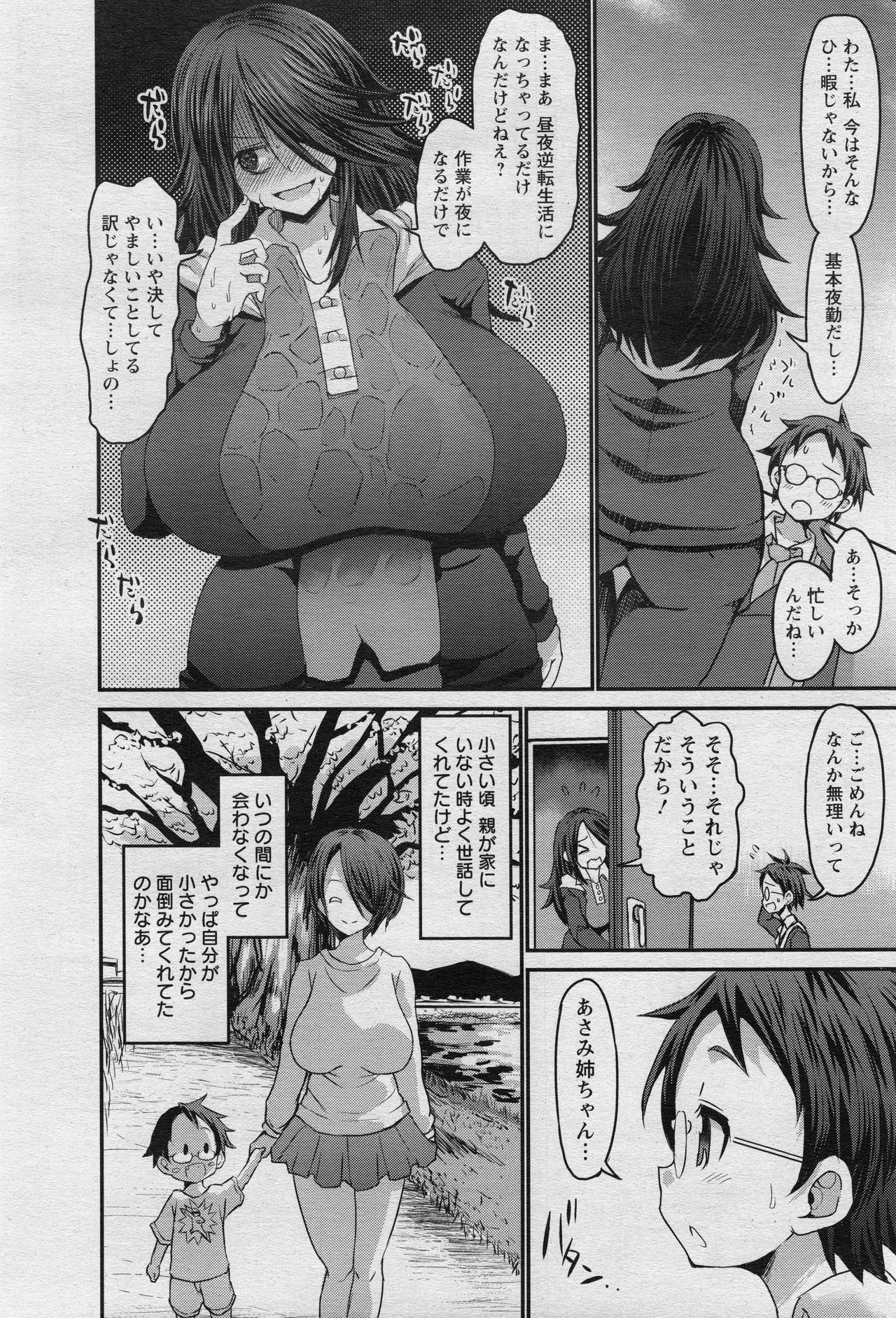 ANGEL 倶楽部 2017年5月号