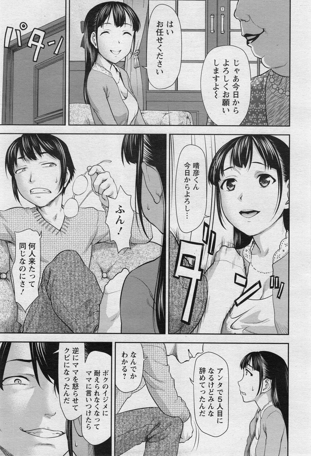 ANGEL 倶楽部 2017年5月号