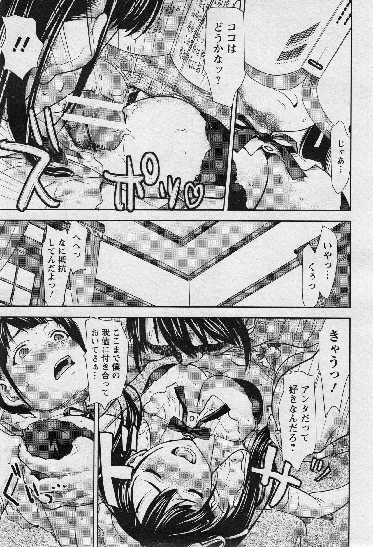 ANGEL 倶楽部 2017年5月号