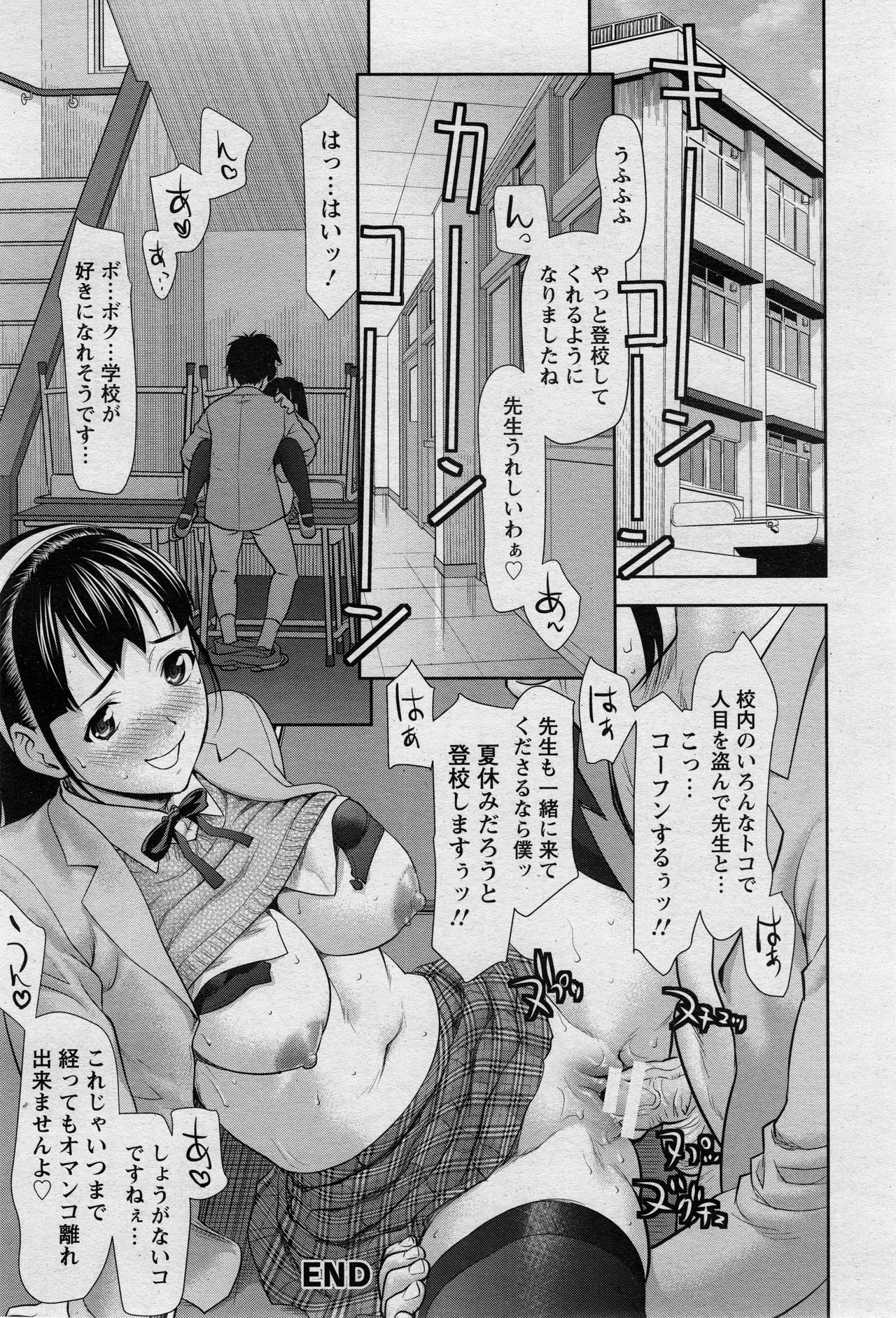 ANGEL 倶楽部 2017年5月号