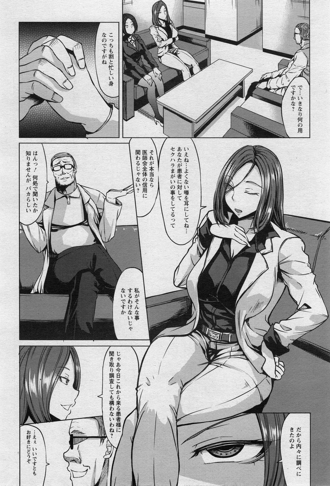 ANGEL 倶楽部 2017年5月号