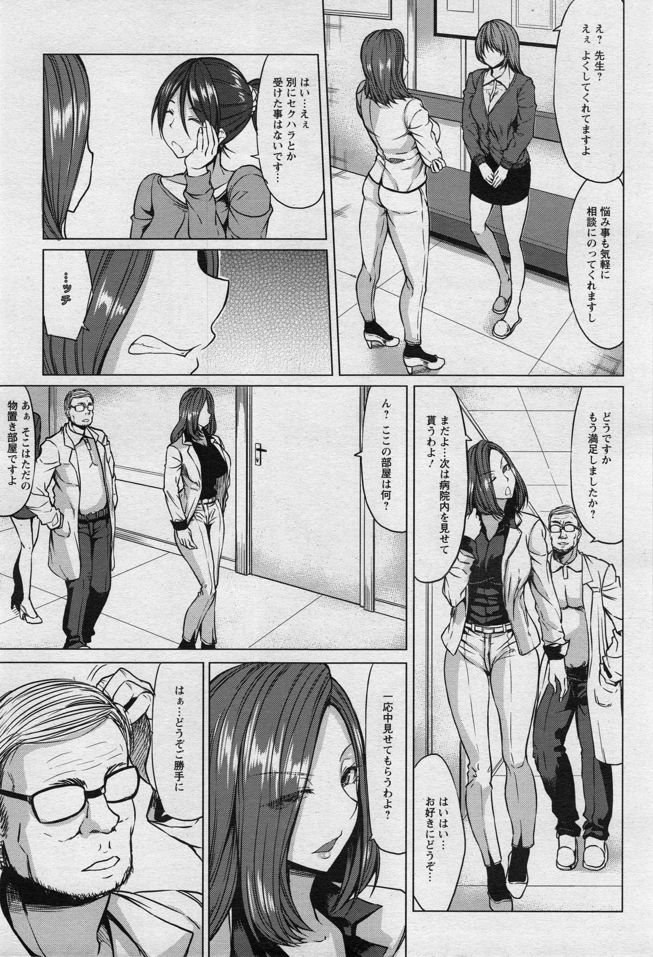 ANGEL 倶楽部 2017年5月号