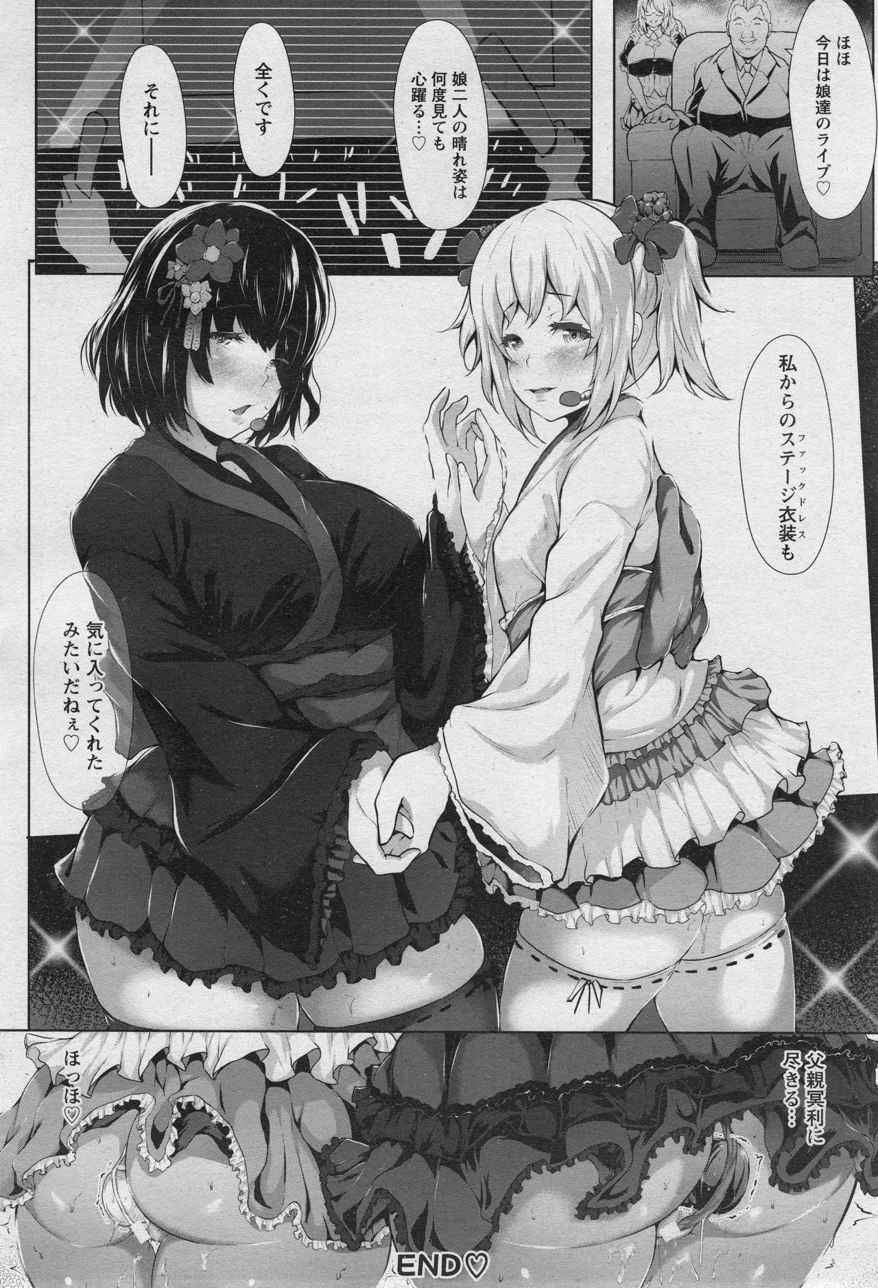 ANGEL 倶楽部 2017年5月号