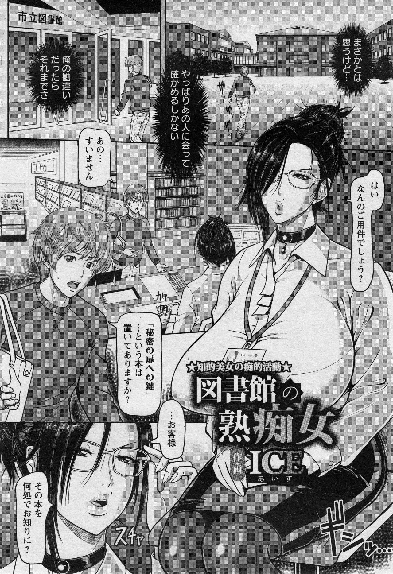 ANGEL 倶楽部 2017年5月号