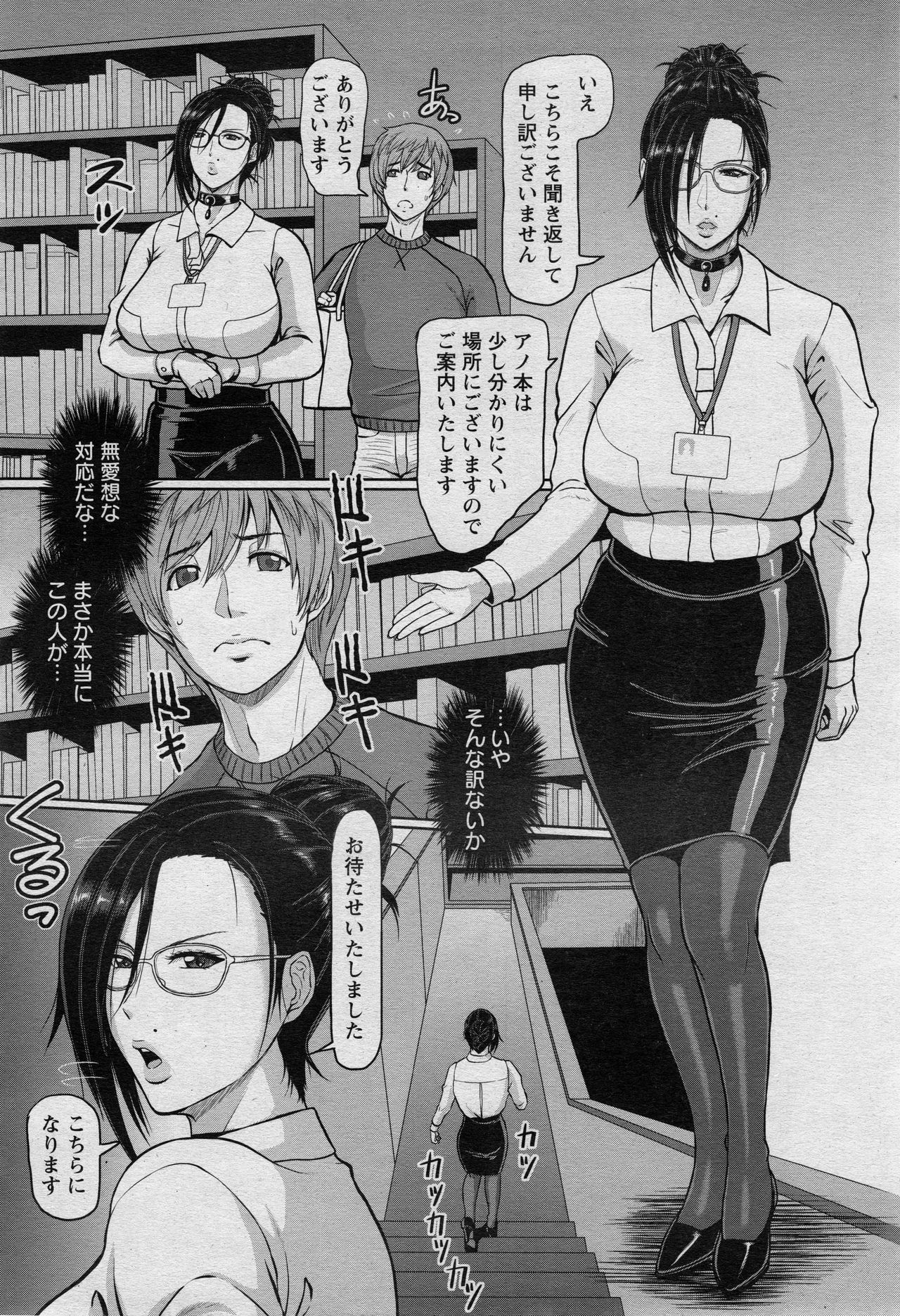 ANGEL 倶楽部 2017年5月号