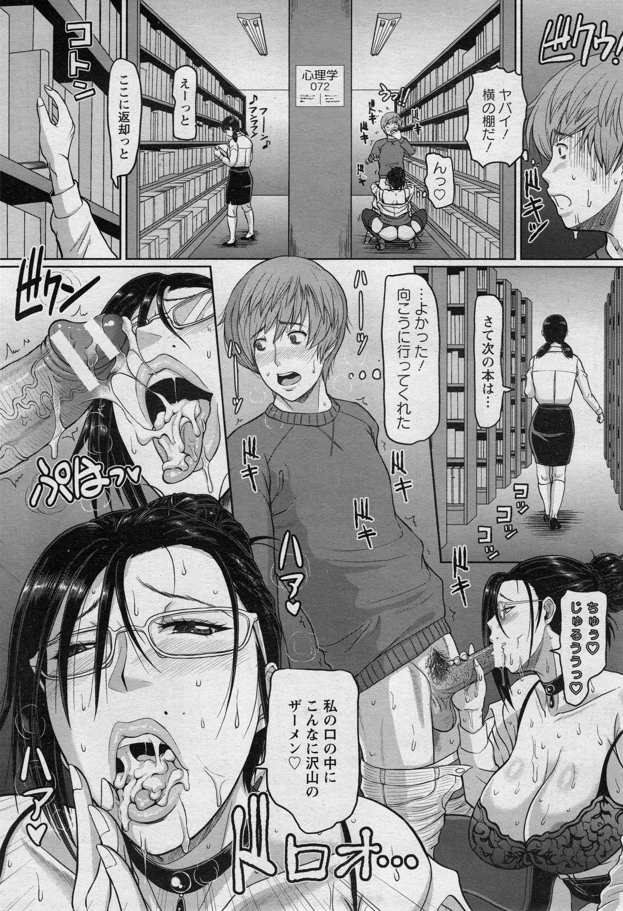 ANGEL 倶楽部 2017年5月号