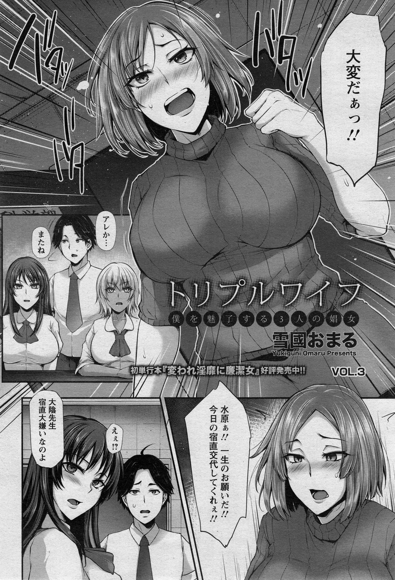 ANGEL 倶楽部 2017年5月号